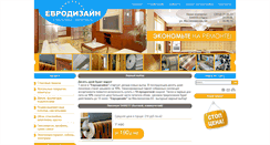 Desktop Screenshot of edesign-omsk.ru
