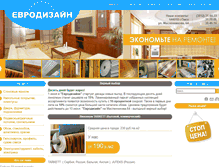 Tablet Screenshot of edesign-omsk.ru